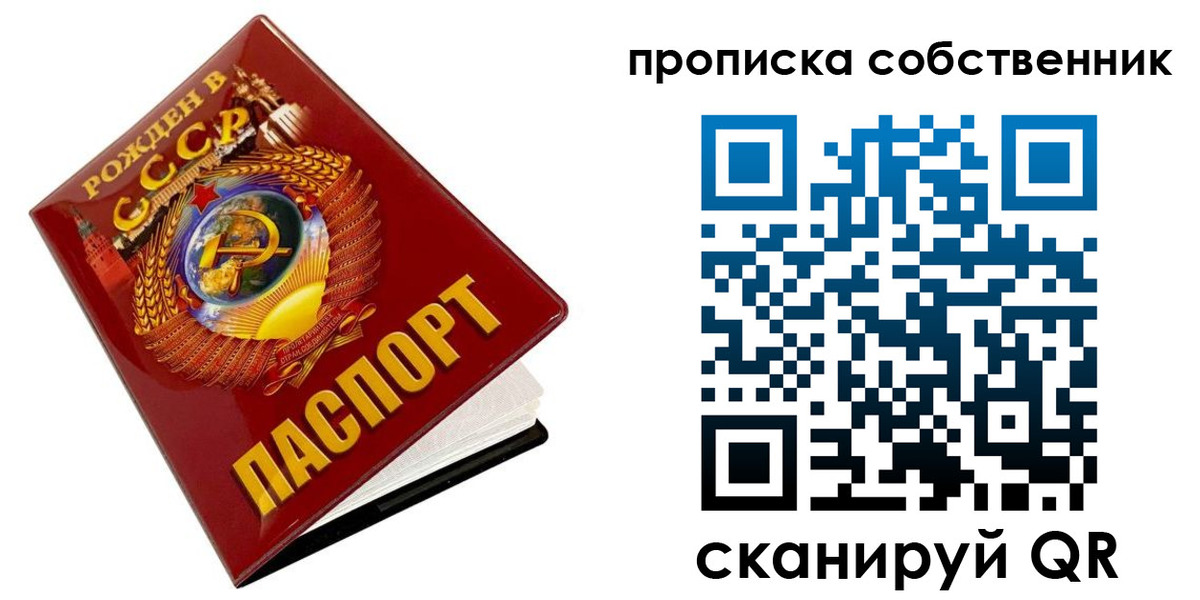 прописка ребенка в Заречном