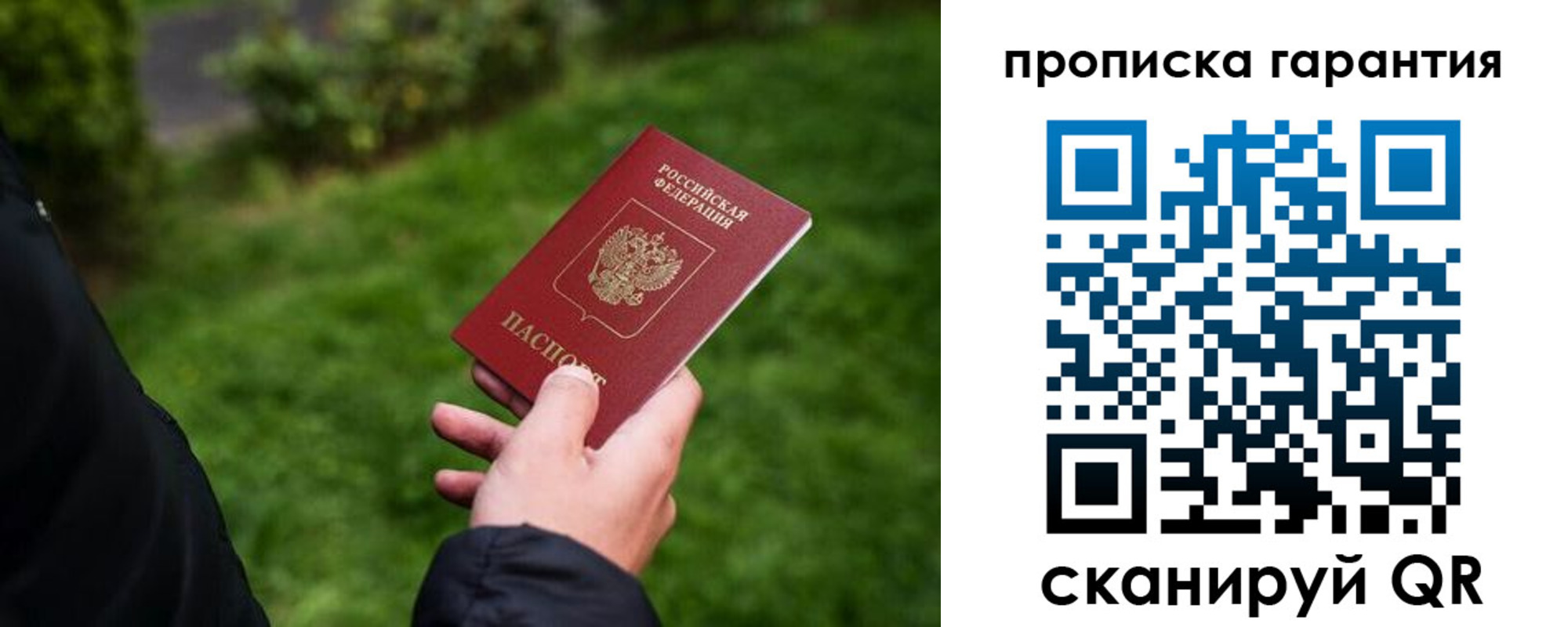 временная регистрация поиск в Заречном