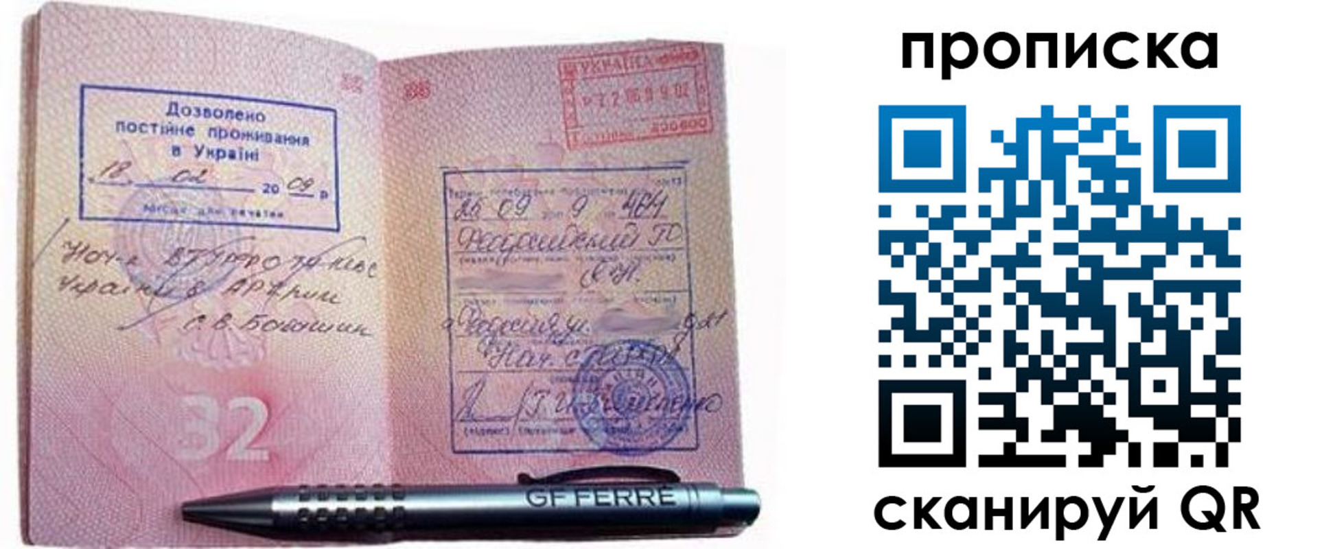 прописка гарантия в Заречном