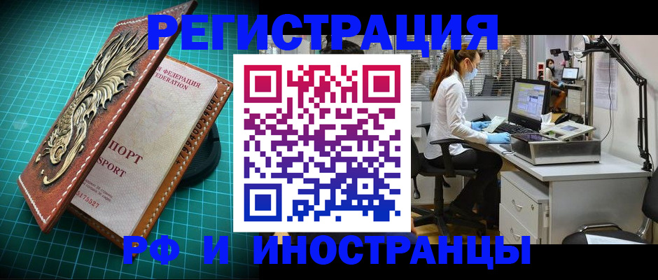 временная регистрация в квартире в Заречном