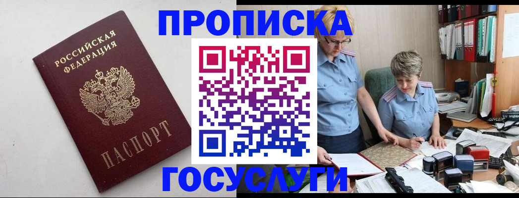 временная регистрация в квартире в Заречном