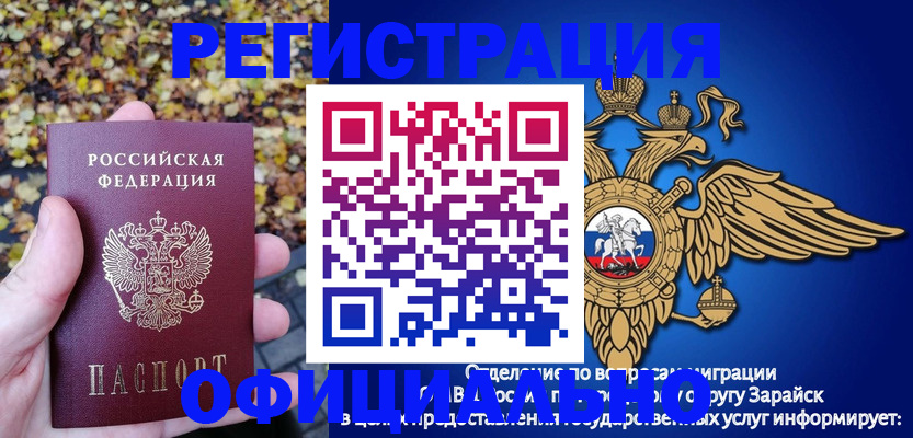 регистрация для дет. сада в Заречном