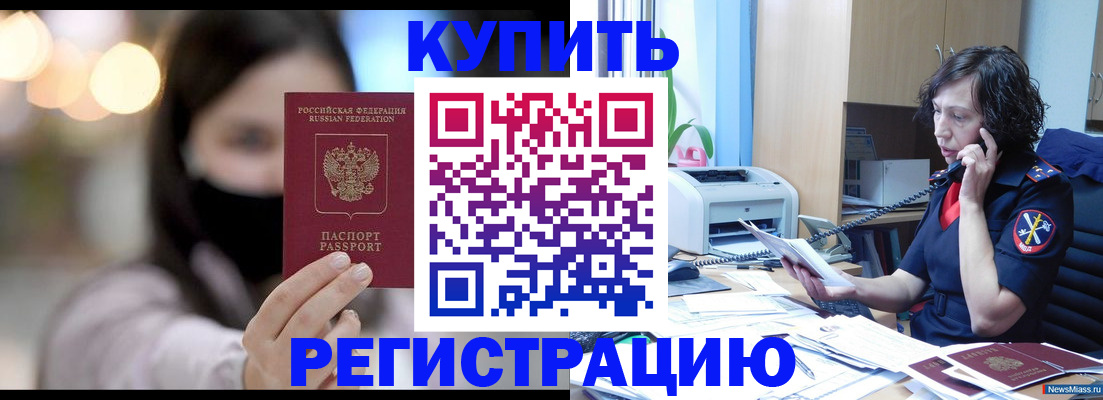 прописка иностранных граждан в Заречном