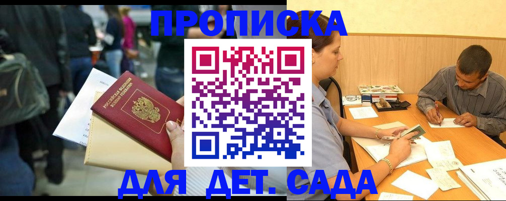 временная регистрация в Заречном