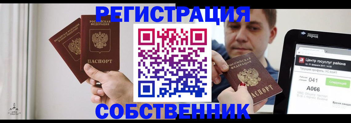 прописка для работы в Заречном