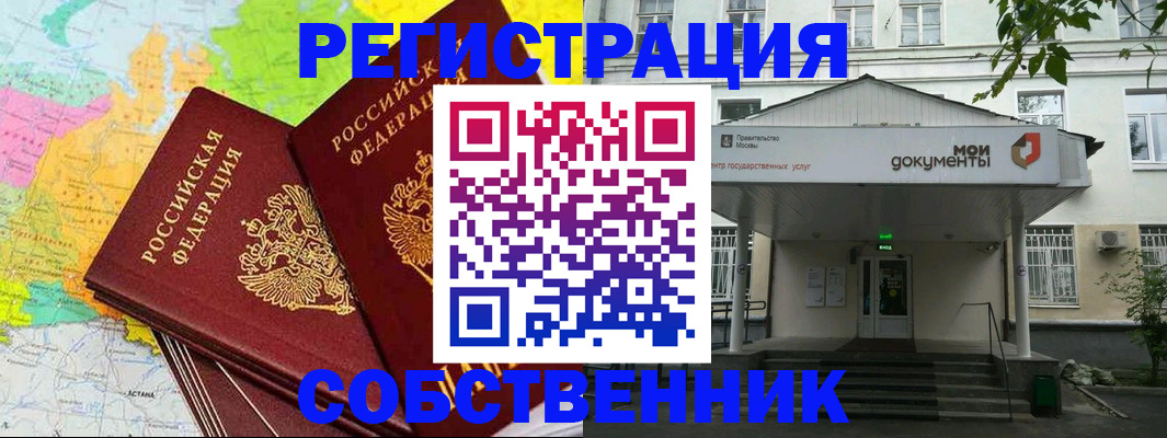прописка штамп в Заречном