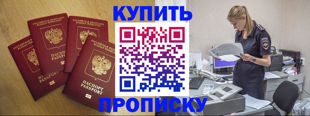 прописка для кредита в Заречном